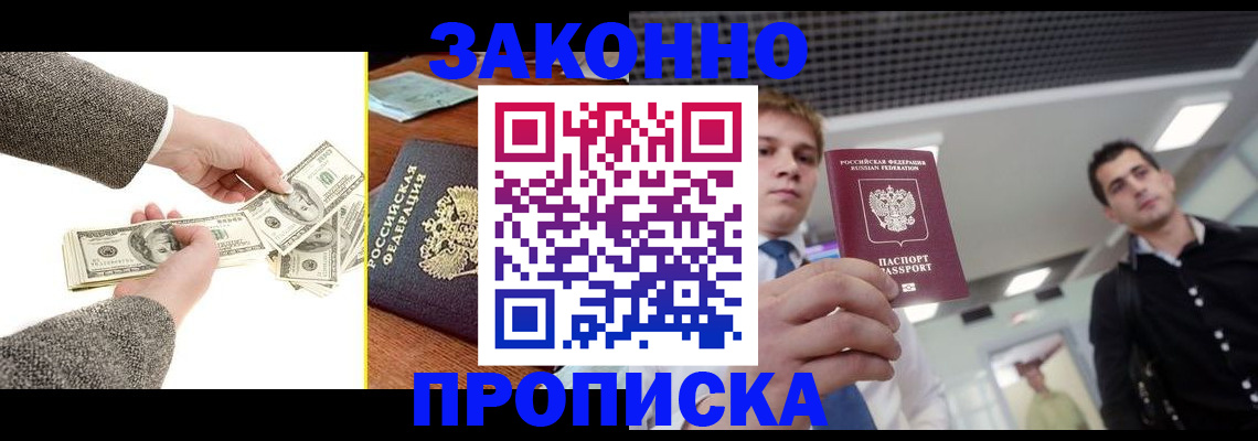 прописка поиск в Тогучине