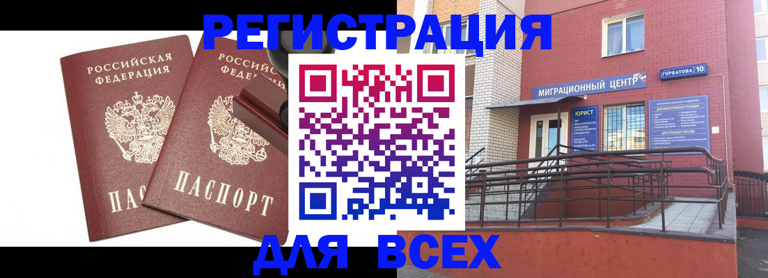 где прописаться в Тогучине