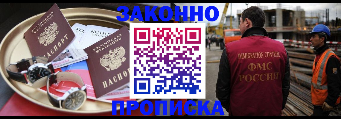 временная регистрация для школы в Тогучине