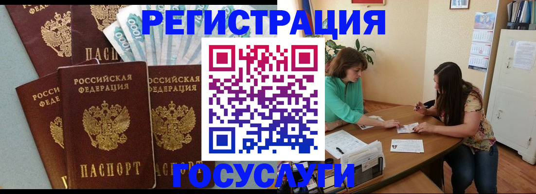 регистрация в Тогучине